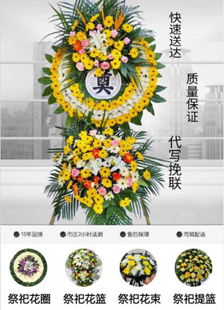 浙江省绍兴嵊州市甘霖镇黄箭坂村花圈代送